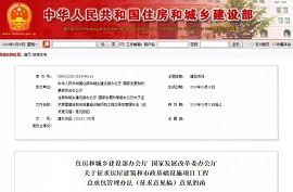 新規(guī)：建設(shè)單位在發(fā)包前完成項(xiàng)目審批、核準(zhǔn)或備案