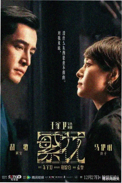 桃花小镇·第一季